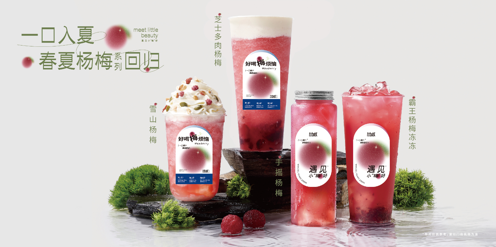 博亿国际茶饮：茶饮连锁快速发展的秘诀