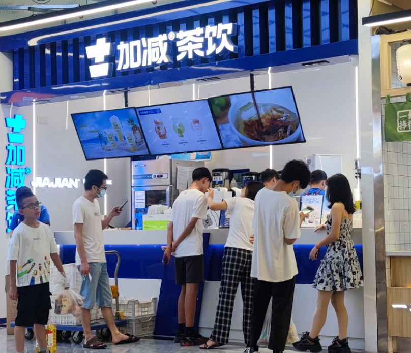 博亿国际茶饮